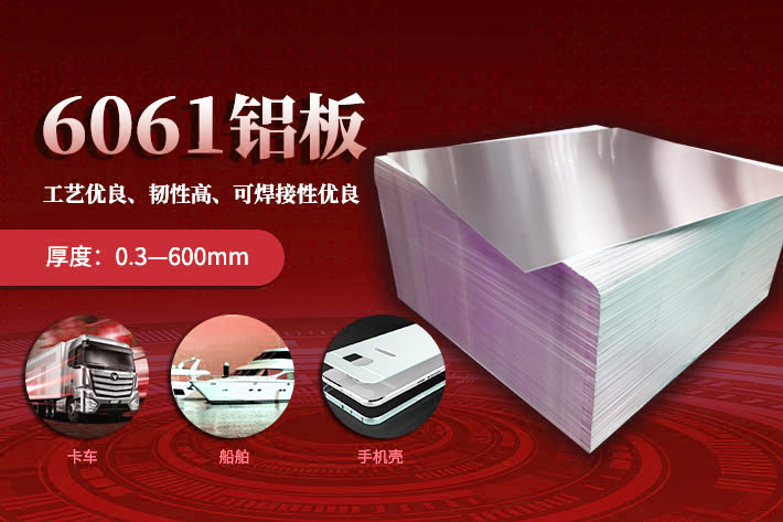 插片式換熱器用6061H112鋁合金板帶_定制生產(chǎn)_可試樣_供應(yīng)有保障 插片式換熱器用6061H112鋁合金板帶_定制生產(chǎn)_可試樣_供應(yīng)有保障