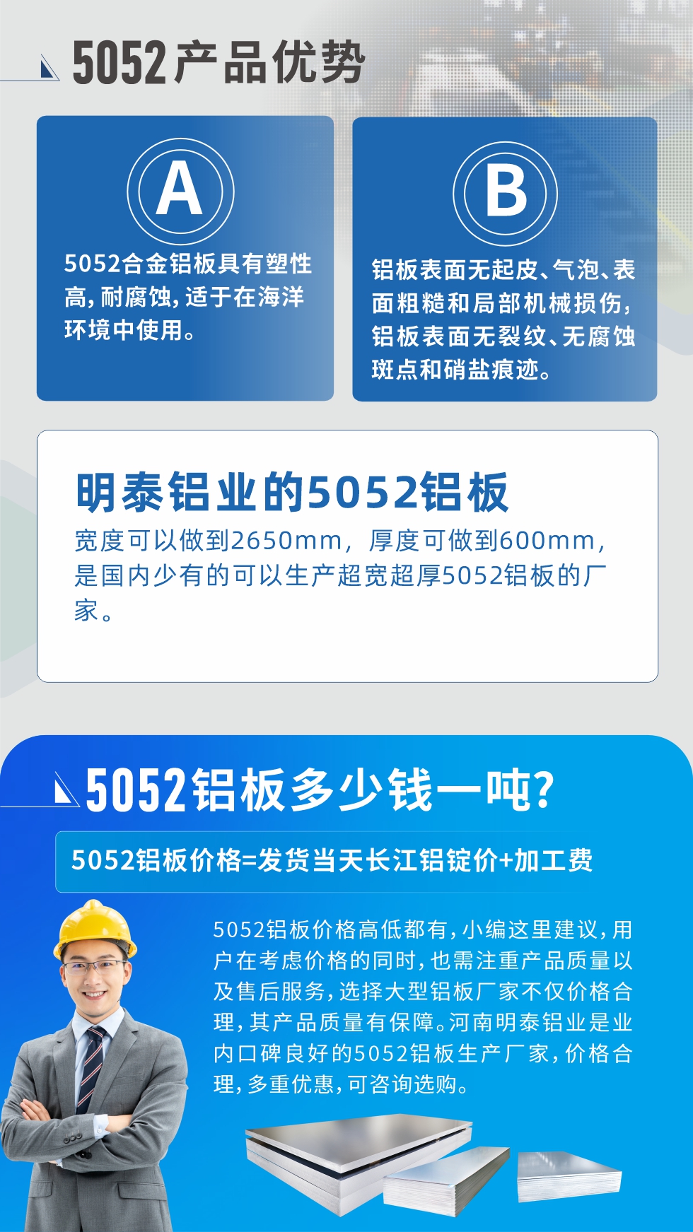 5052-h32鋁板在汽車用鋁領(lǐng)域應用：汽車發(fā)動機外板、 大巴車行李箱板、大巴車用防滑裝飾板、汽車油箱用鋁板等。