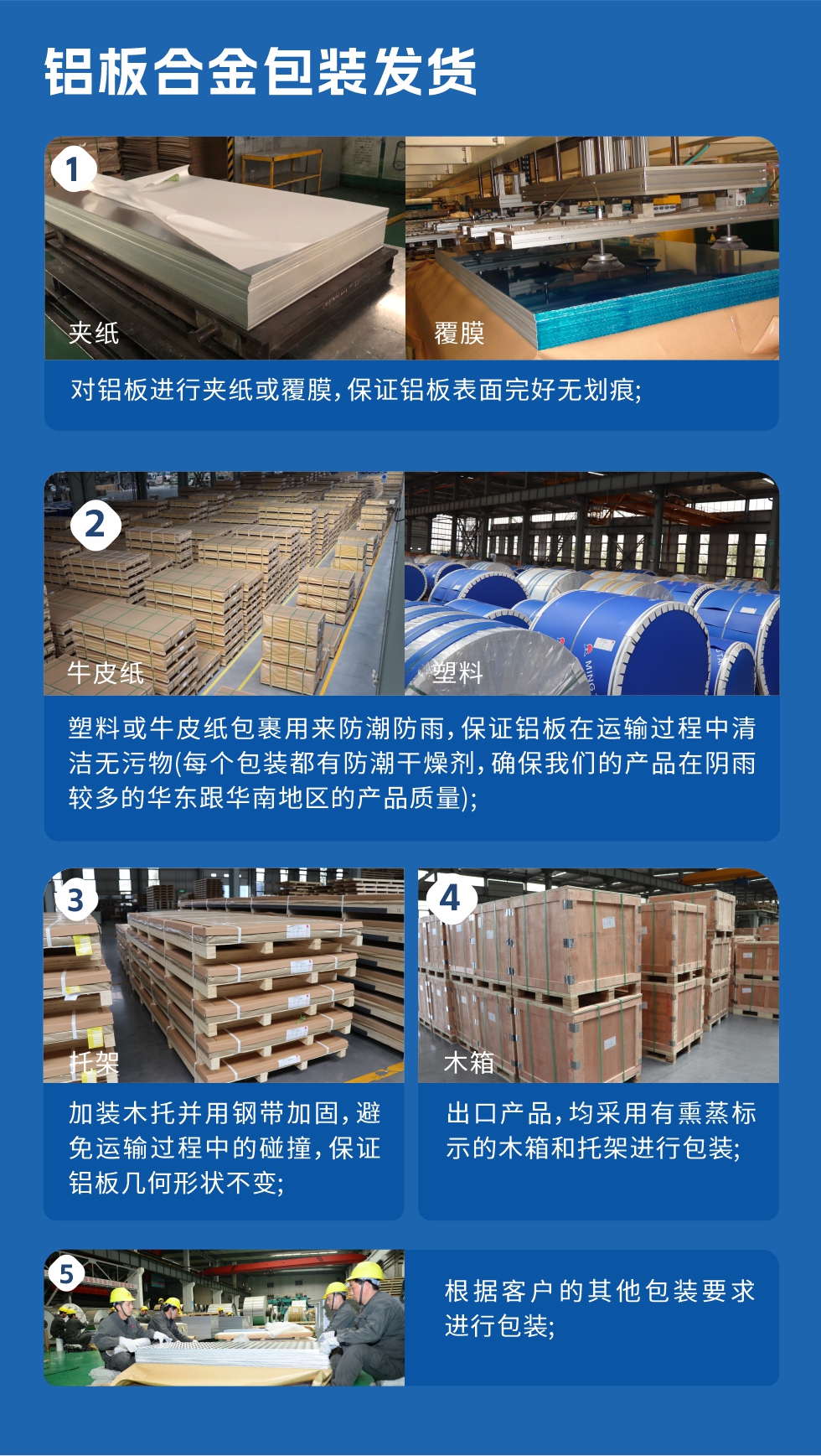 明泰鋁業(yè)_6061鋁板廠家_質(zhì)量穩(wěn)定_價格優(yōu)惠:6061鋁板是明泰鋁業(yè)優(yōu)勢產(chǎn)品之一，可生產(chǎn)超寬超厚6061鋁板，內(nèi)應力消除，切割不變形，寬度達2650mm，厚度達500mm，是國內(nèi)少有的可以生產(chǎn)超寬超厚鋁板的廠家，我廠原材料在進廠前都要進行取樣檢驗，檢驗合格后才能使用，從源頭控制產(chǎn)品質(zhì)量，其加工工藝較高超，管理較科學嚴謹，產(chǎn)品氧化效果較好，加工后不易變形，淬火較均勻等。
