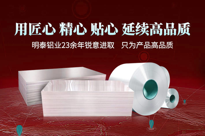 鋁合金鍋內膽材質用3003/6061鋁合金哪個品牌好?明泰鋁業來支招 鋁合金鍋內膽材質用3003/6061鋁合金哪個品牌好?明泰鋁業來支招